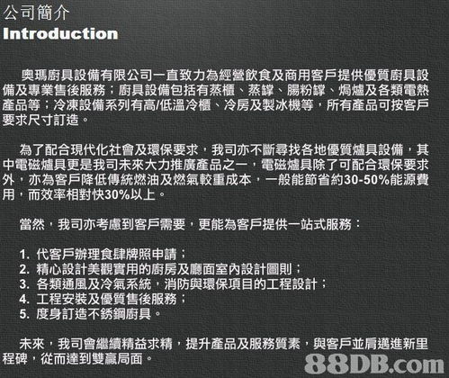 打造梦想空间 专业室内设计服务助力美观实用的厨房与家居
