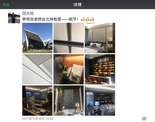 上海设计精英台湾行 专业悟道之旅，共绘设计华章